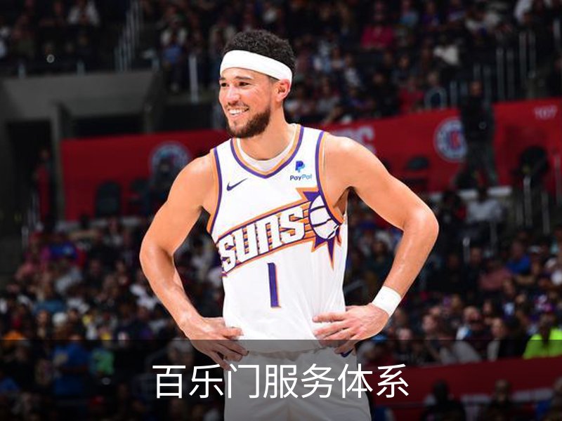 走进百乐门服务体系